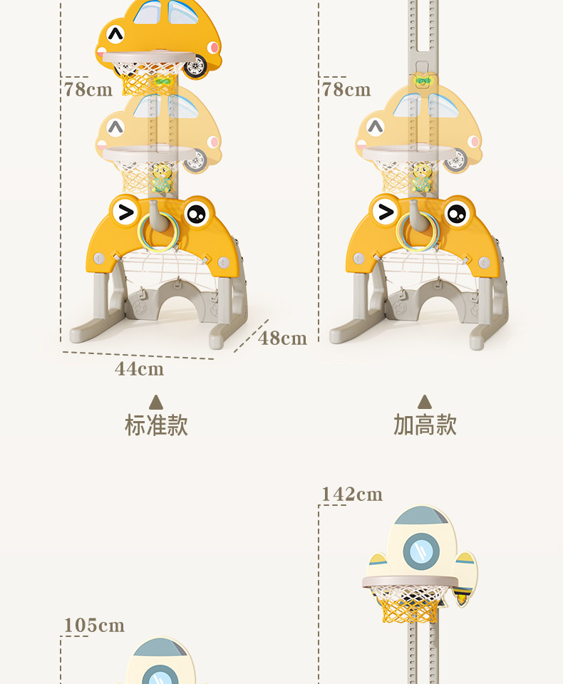 汽车篮球架18