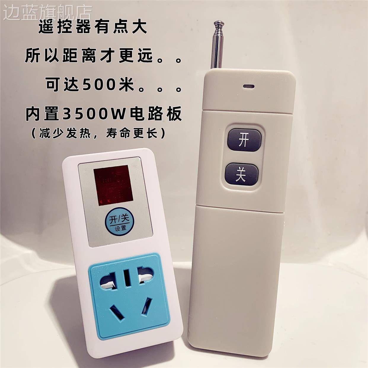 Remote control socket household pump remote intelligent 220V lamp remote control socket switch high power