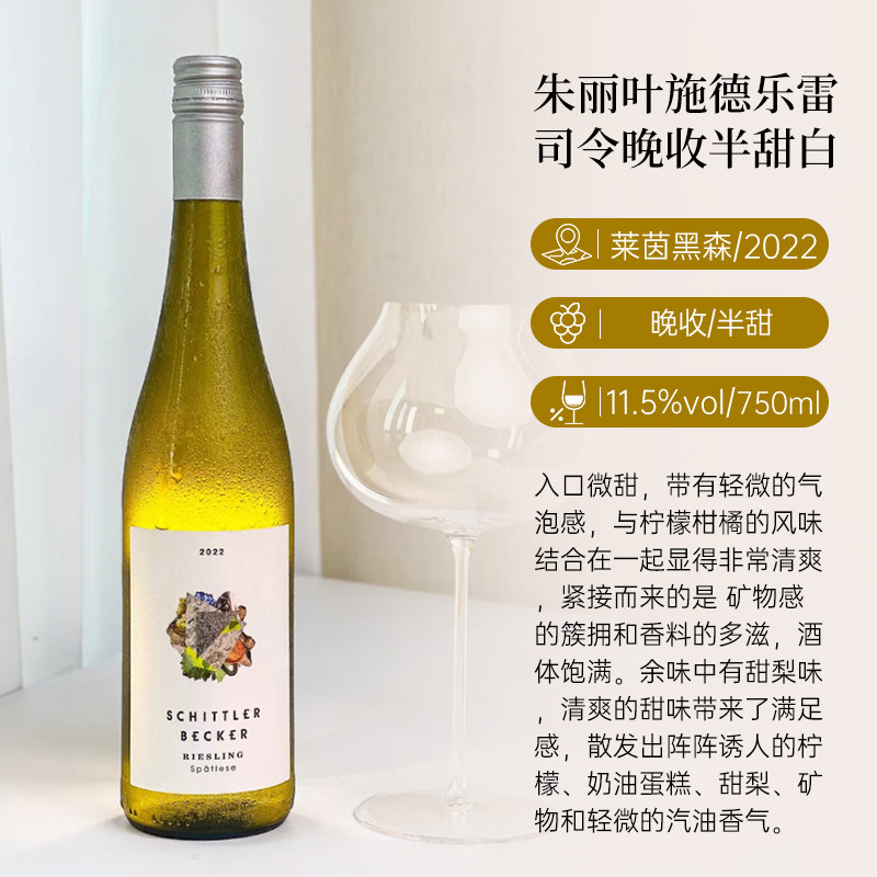 德国进口,半甜诱惑🍷 -甜型葡萄酒含贵腐-淘宝好物网