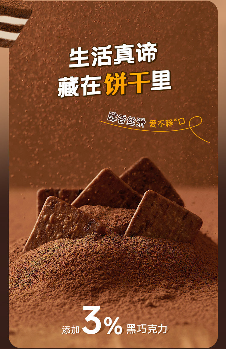 宅猫日记 岩烧提拉米苏薄脆饼干 118g盒装*5件 双重优惠折后￥24.8包邮