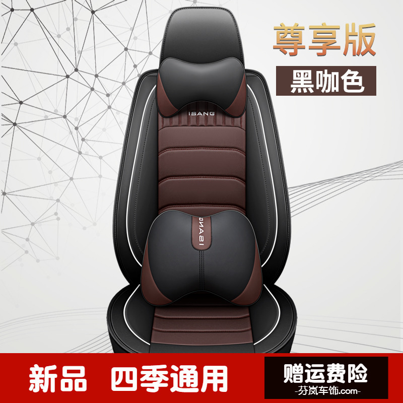 Car Seat Cushion for Front Two Seats, Full Coverage, Single Piece, Universal for All Seasons, Driver and Passenger Seat Cover, Full Surround Seat Cover Car Seat Cushion for Front Two Seats, Full Coverage, Single Piece, Universal for All Seasons, Driver and Passenger Seat Cover, Full Surround Seat Cover