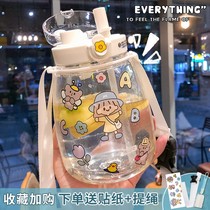 Large capacity water cup female net red portable plastic office cup Cute student sports straw cup adult