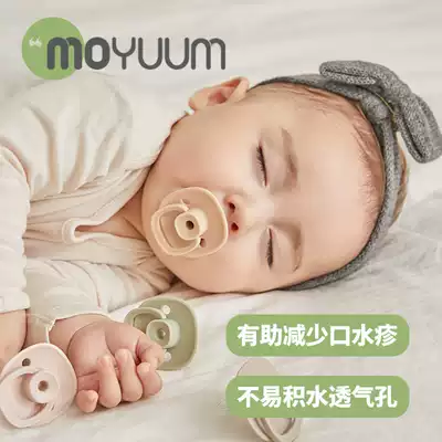South Korea imported MOYUUM baby silicone pacifier water ventilation hole imitation breast milk ergonomic design