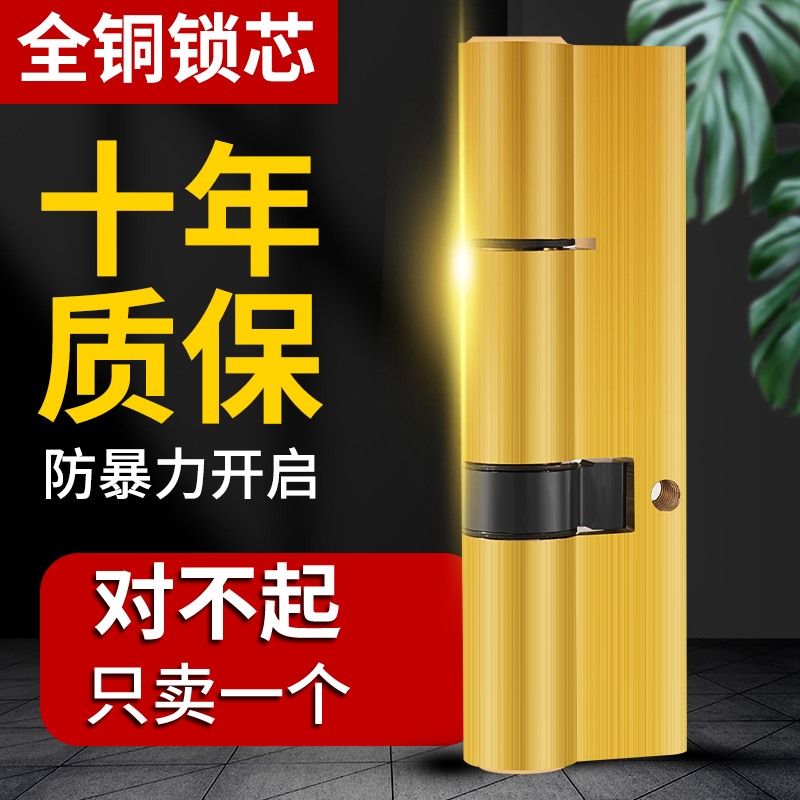 Security Door All-copper Lock Core Home Universal Entrance Door Copper Lock Core Bedroom Indoor Room Door Swap Billiard lock Heart-Taobao