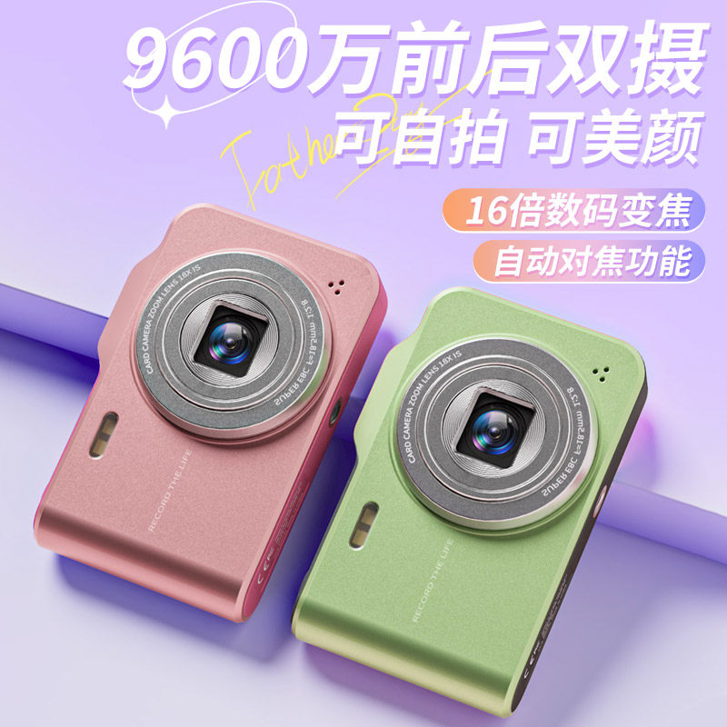ccd digital camera high-definition retro student starter 9600w pixel girls travel vlog card camera-Taobao