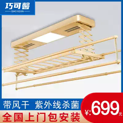Electric drying hanger intelligent remote control lifting household balcony automatic drying sterilization ultraviolet disinfection Clothes Clothes drying machine