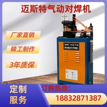 Pneumatic butt welding machine Steel bar square frame iron wire stainless steel wire circle square tube flat iron angle iron round steel copper aluminum butt welding machine