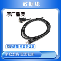 honeywell Honeywell MS7120 5145 9540 1690 scanner gun RS232 serial port data cable