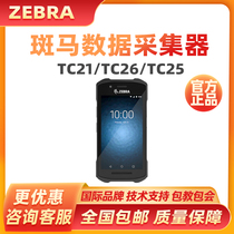 ZEBRA Zebra TC21 TC26 TC20 handheld terminal PDA data collector logistics inventory supermarket warehouse