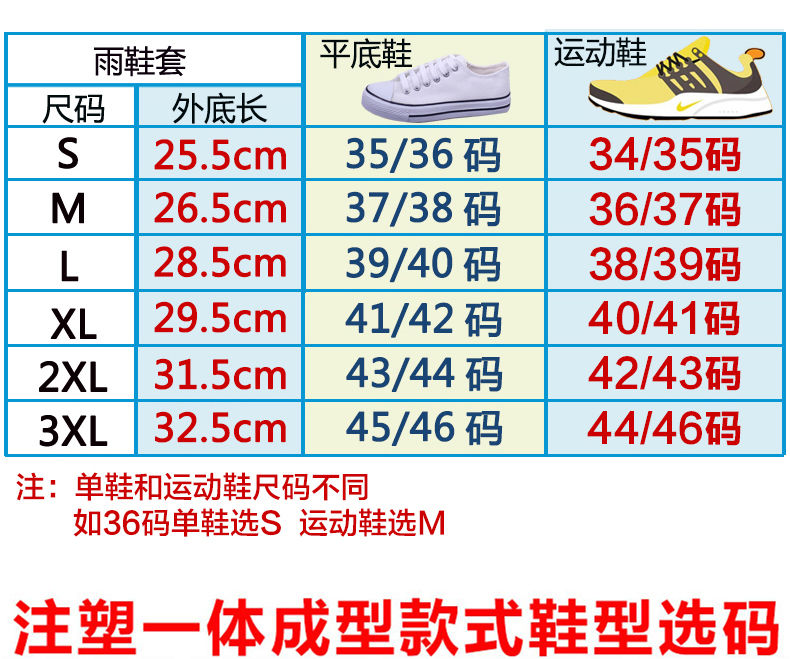 雨鞋水鞋女男鞋套防水防滑雨鞋套儿童雨鞋防