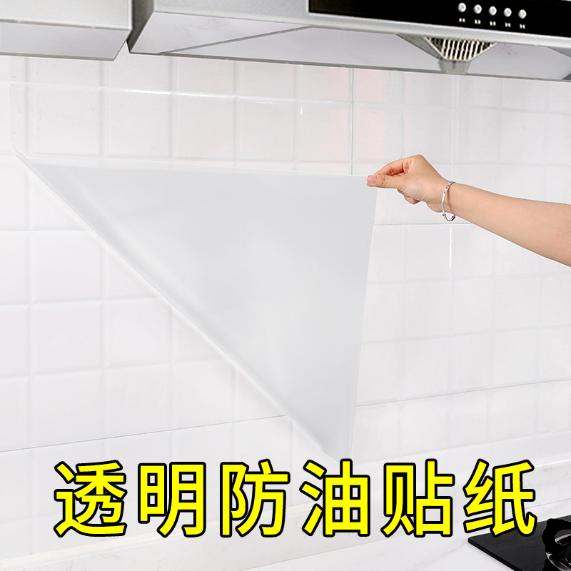Transparent kitchen oil-resistant sticker waterproof self-adhesive fire resistant high temperature wall wall wall