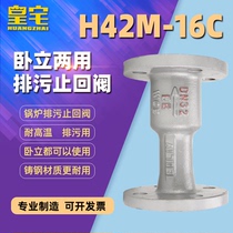 H42M-25C cast steel blowdown check valve carbon steel steam boiler blowdown check valve horizontal vertical dual-purpose