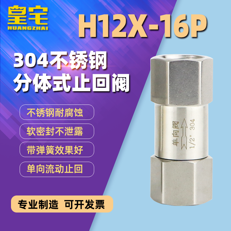 304 stainless steel inner thread check valve two-piece inner wire check valve DN6 10 15 20 mini check valve