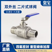 304 stainless steel outer wire ball valve Q21F two-piece external tooth Ball Valve Full-through water valve 4 minutes 6 minutes 1 inch