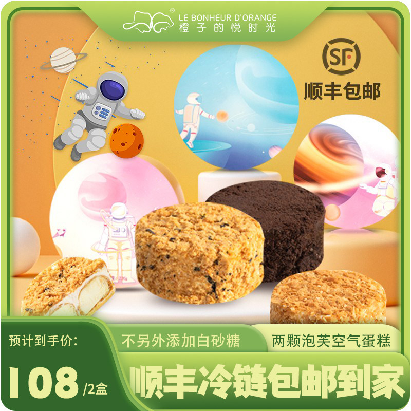 Joy Time Air Cheese Pork Floss Beckham Puff Ice Cream Christmas Cake Animal Cream Snacks Afternoon Tea