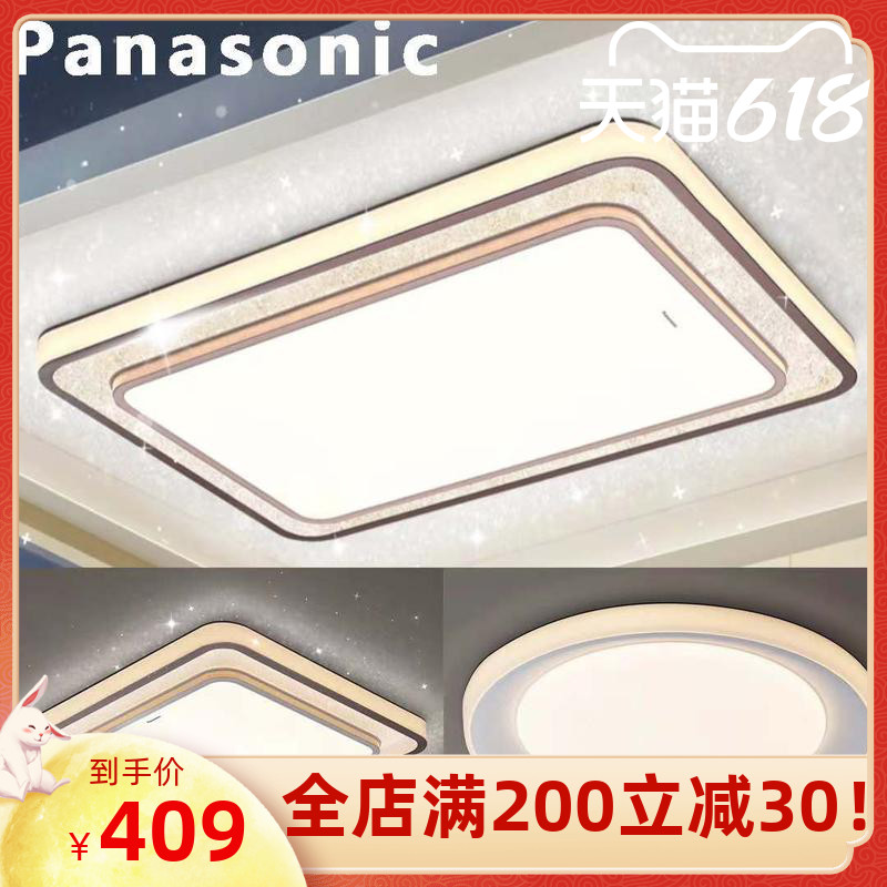 Panasonic LED Lamp Living room suction ceiling lamp pleasing charm rhyming with modern atmospheric round bedroom light square 306