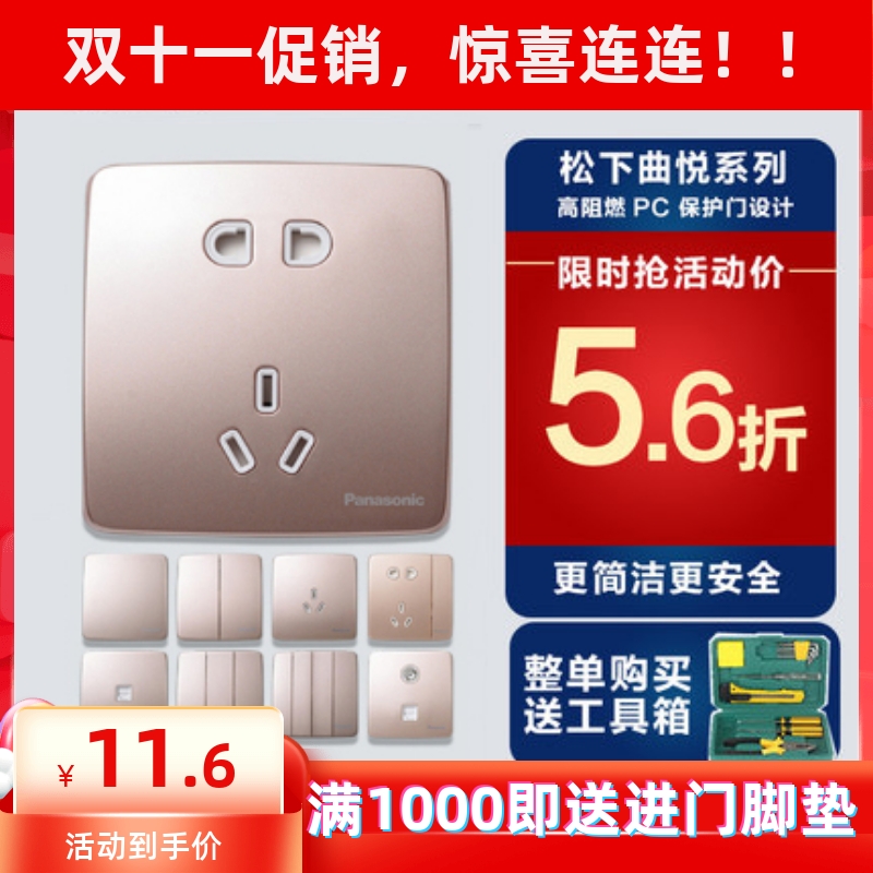 Panasonic Switch Socket Large Panel Qu Yue Champagne Golden 86 Type Opening Double Control Five Holes USB One Stop Purchase Package-Taobao