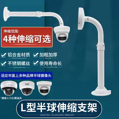 L-type surveillance hemisphere camera telescopic bracket aluminum alloy wall-mounted extension pole suitable for Hikvision Dahua