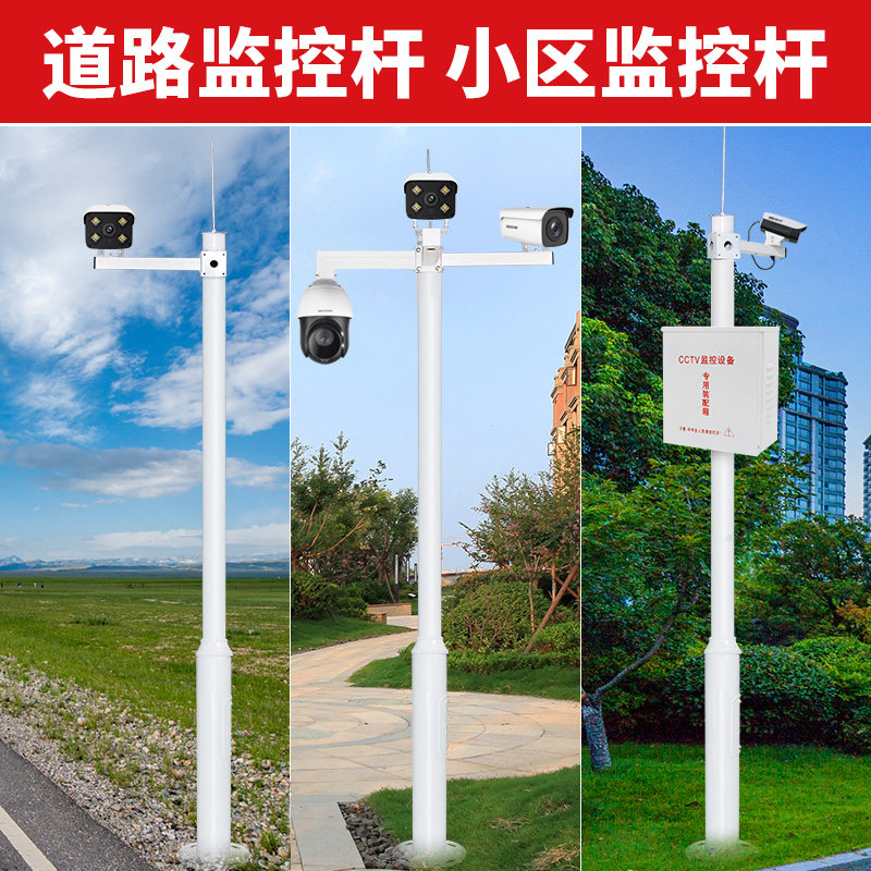 Segment combined monitoring stand 2 3 4 5 m rod rod camera gun machine high speed ball stent