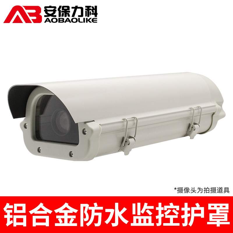 12 inch surveillance camera shield outdoor aluminium outdoor waterproof and waterproof protective shield gun machine special shield-Taobao