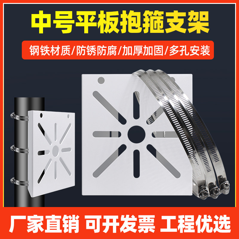 Medium monitoring hoop bracket telephone pole pole pole pole camera street light pole scaffolding pole holding plate bracket steel