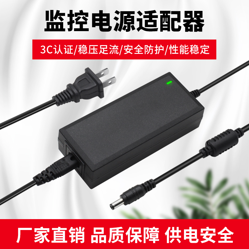 12V3A4A5A Power Adapter Security Camera Monitoring Host Dvr Video Recorder Dc Switching Transformer 12V3A4A5A Power Adapter Security Camera Monitoring Host Dvr Video Recorder Dc Switching Transformer