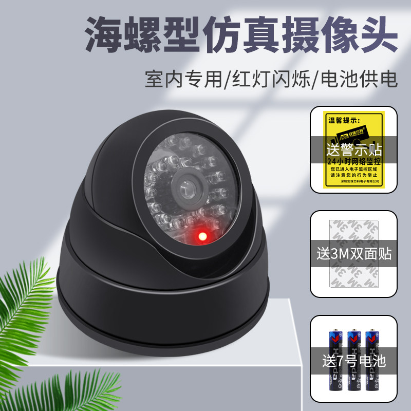 Simulation camera fake surveillance photography lens model paste-free nail-free punching installation home shop anti-theft scaring thieves