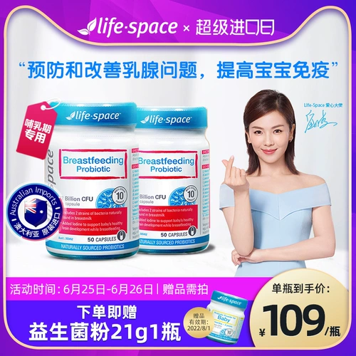 Импортный послеродовой освежающий пробиотик для кормящих грудью от запора