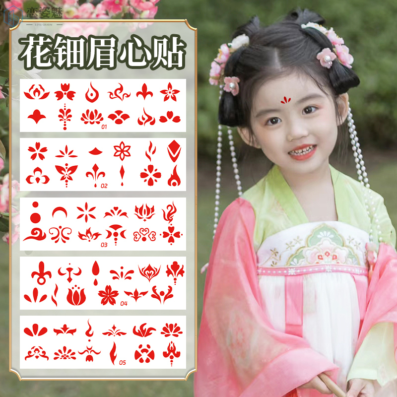 Flowers Platinum Brow with Tattoo Sticker Custom Girl Hanfu Forehead Printed Ancient Wind Headwear Child's Face Decoration Sticker-Taobao