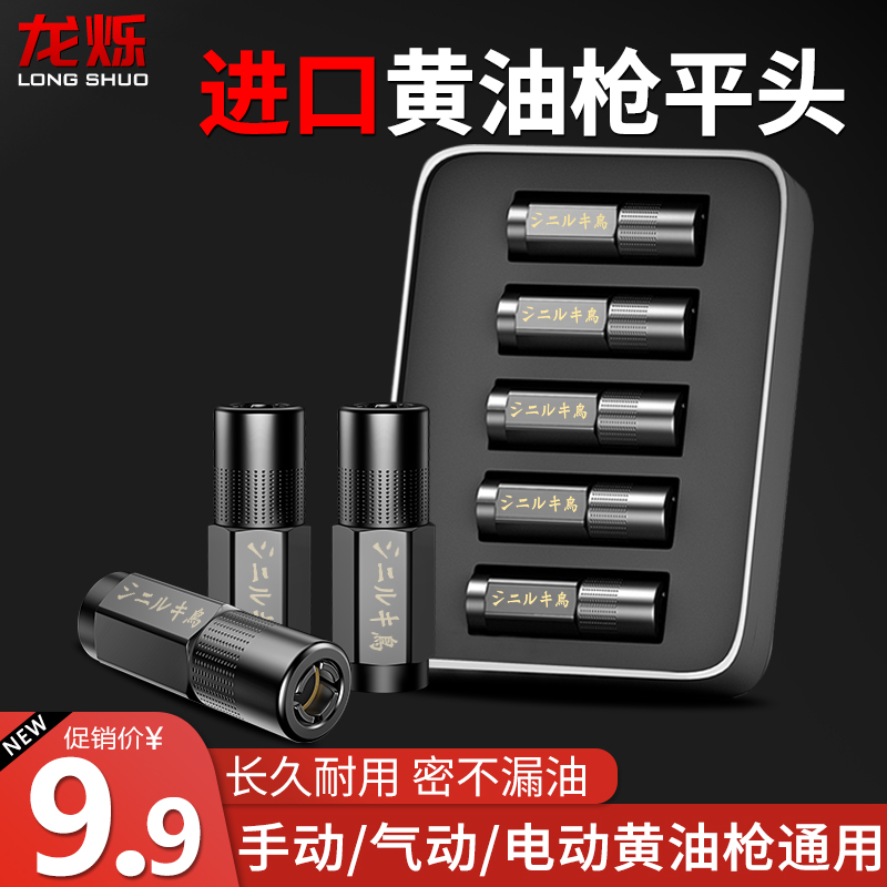 Súng bắn mỡ miệng tự khóa vòi phun mỡ mới đầu súng mỡ nhập khẩu đầu phẳng áp lực cao vòi phun mỡ súng mỡ phụ kiện dụng cụ bơm mỡ bò bằng tay đồ bơm mỡ bò