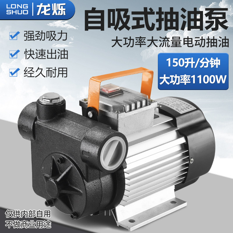 电动抽油泵1.5寸大流量12V24V220V大功率自吸泵柴油泵导油加油机