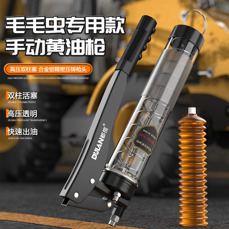 毛毛虫专用手动黄油枪新型注油器铲车农机透明拉链高压打黄油神器
