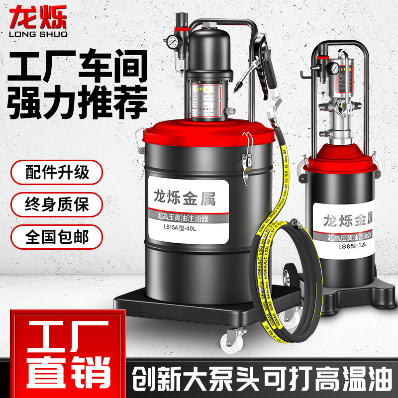 Pneumatic butter gun high-pressure oil injector truck cream injector cream artifact cream pump pneumatic butter machine