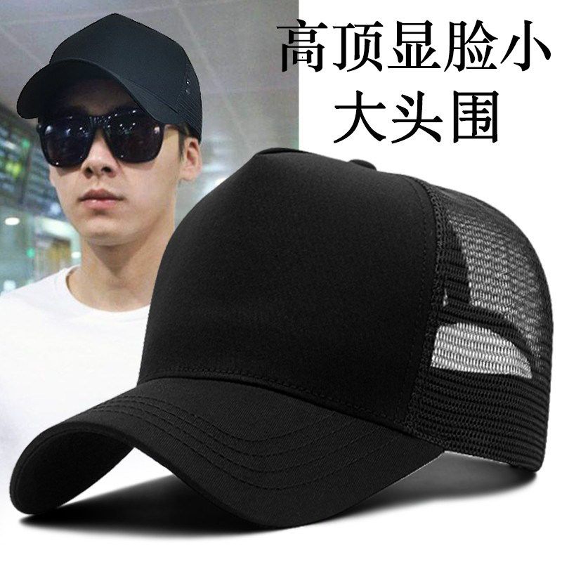 Big-headed hats, men's big-headed waivers, high-top baseball caps, darkening to make the face look smaller, summer sun hats, breathable ducktongue sun hats