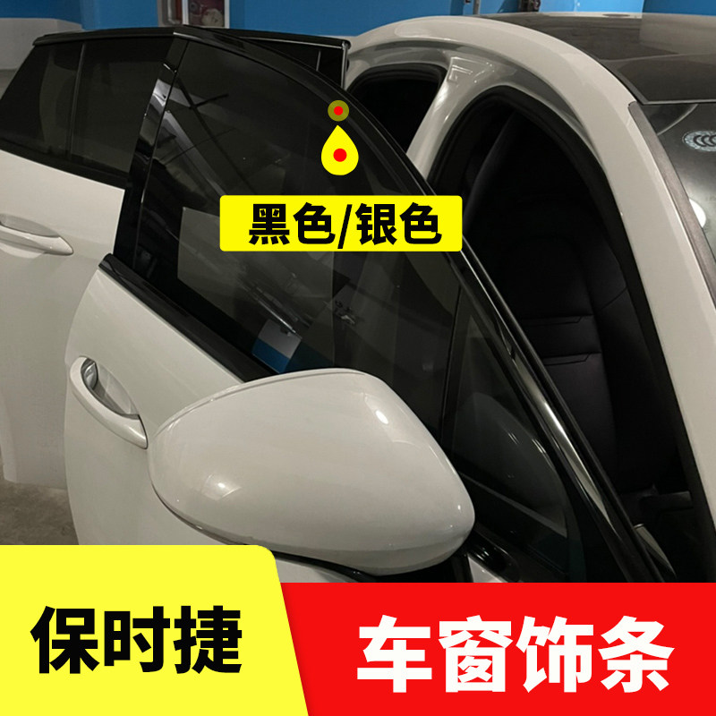 Porsche window decorated with macan Cayenne Palamera window decorated with carbon fiber decorative accessories