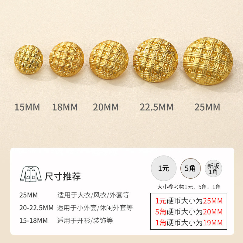 新款高档仿金扣子:黄金色金属钮扣,点亮你的秋冬大衣! -纽扣-淘宝百科网