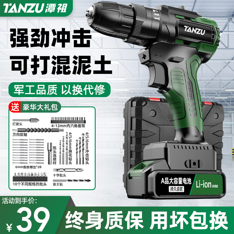 Pool Progenitor Electric Drill Transfer Impact Drill Transfer Home Brushless Lithium Battery Tool Rechargeable Pistol Drill Electric Screwdriver-Taobao