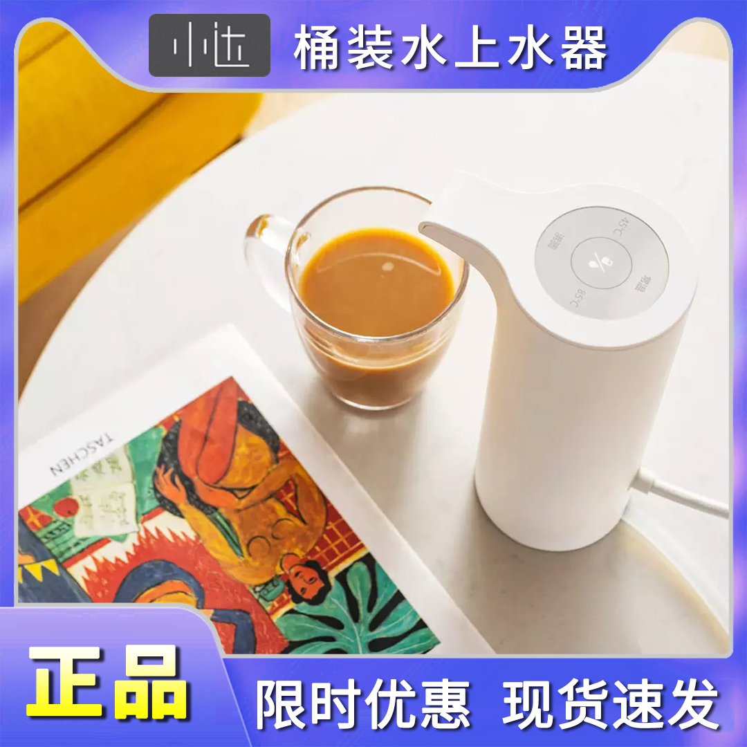 Xiaoda bottled water dispenser electric water pump heating integrated automatic boiling water pure water dispenser kettle