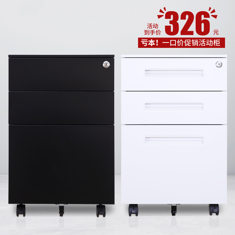 Desk Sideband Lock Active Cabinet Mobile Drawer Dwarf cabinet File table Lower to contain small cabinet storage cabinet Print enclosure