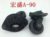 宏盛 A90 Wheels Universal Repair Lever Box Колесо для багажного багажа Mute Wheel Hongsheng A-90