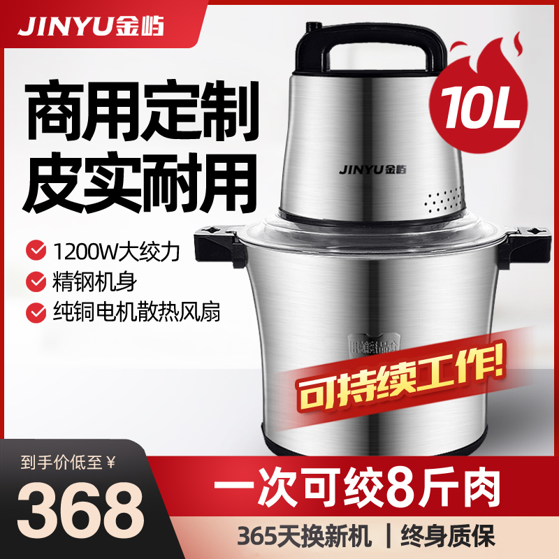 Meat Grinder 10L Large Capacity Commercial High Power 6L Household Multifunctional Chopped Vegetables Minced Chili Pepper Grinding Filling Machine