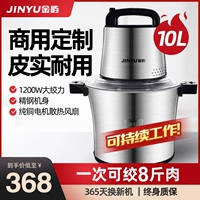 Масса -пирсы 10L Большой -мощность Коммерческая высокая высокая домала.