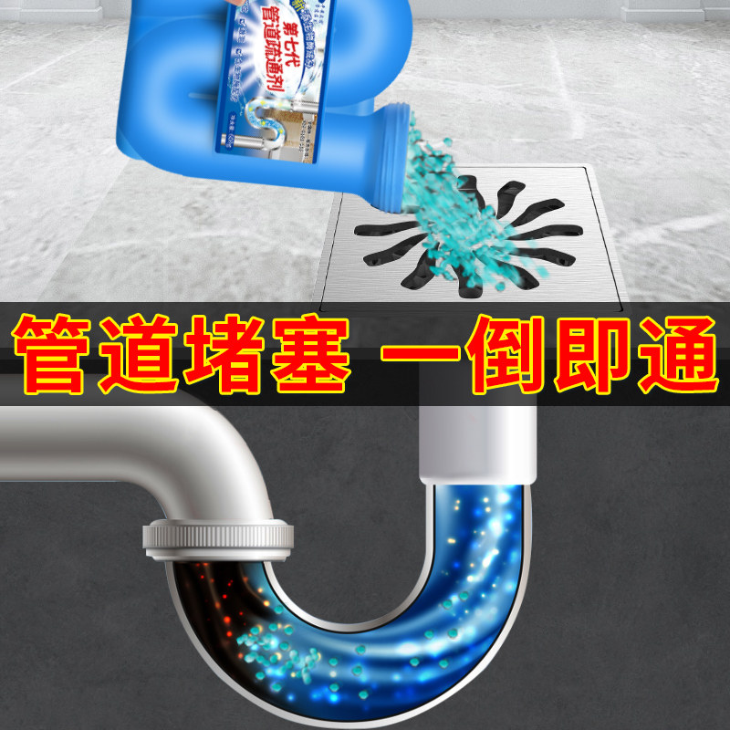 Non-artifact dredging agent toilet toilet toilet powder room kitchen floor drain deodorant dissolution blocking strong sewer pipe