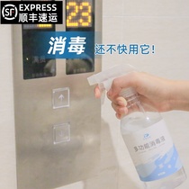 Disinfectant non-alcohol spray hands-free laundry home student Indoor Children air disinfectant agent