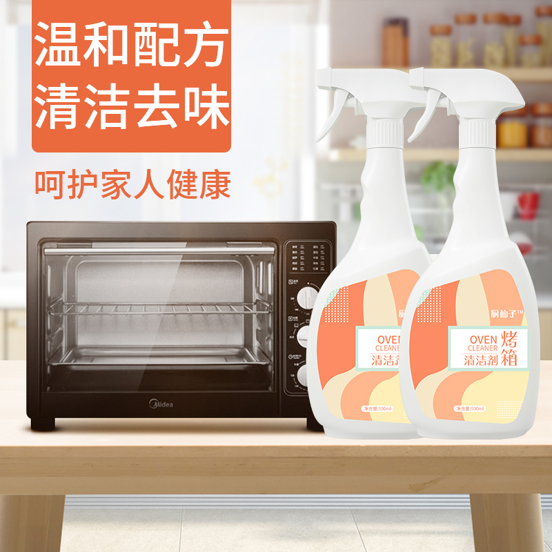 Steam oven cleaner in-house microwave oven special cleaning bake plate strong detained oil stains