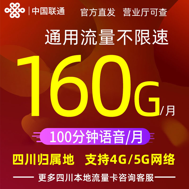 纯流量卡真的能做到无限不限速全国通用吗？-生活-淘宝百科网