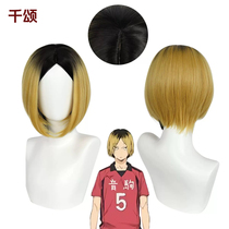 Volleyball boy cos lone claw grinding cos wig simulated scalp top anime fake hair lone claw grinding cos suit