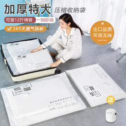 Vacuum Compression Bags, Enlarged and Thickened, Vacuum Bags for Home Use, Clothes, Luggage, Quilt Storage Bags with Electric Pump