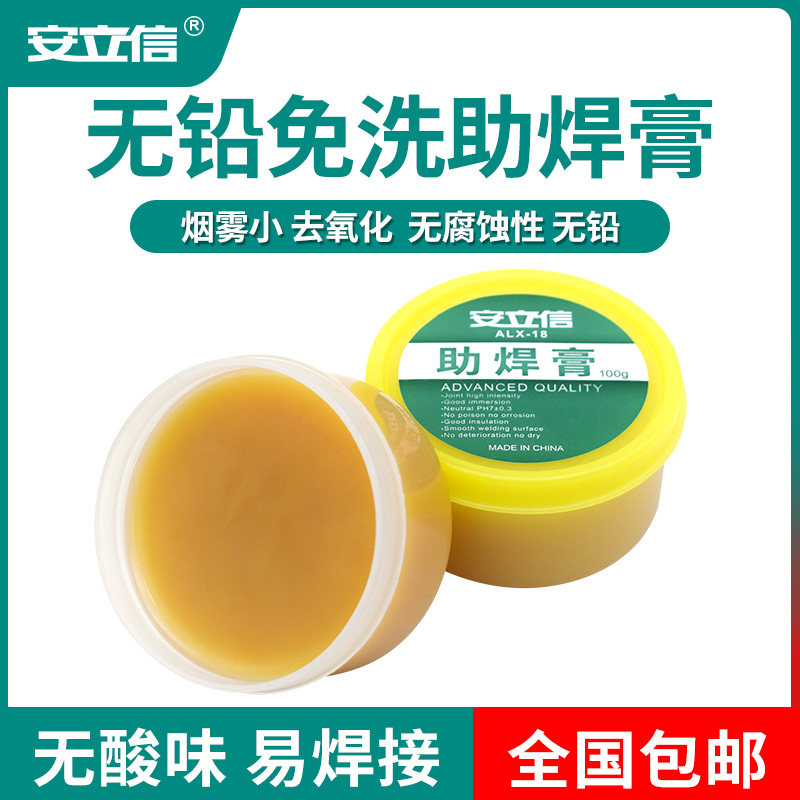 Soldering aid solder paste low temperature welding oil free anti-oxidation mobile phone repair tin wire welding tool accessories rosin