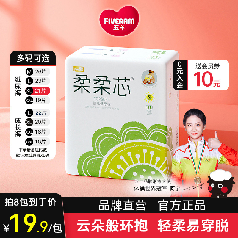 Wuyang soft soft core baby diapers XL size 21 pieces ultra-thin breathable male and female baby universal diaper trial bag